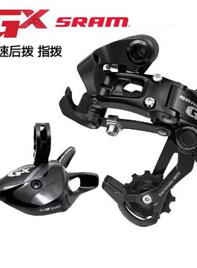 SRAM速联GX 10速10速变速套件指拨 后拨 牙盘飞轮2X10速非NX SX