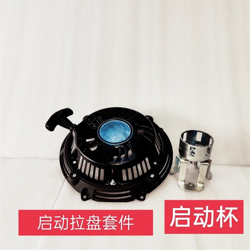 改装手起动拉盘启动杯隆鑫力帆润通2v78双缸汽油发动机R670/R740