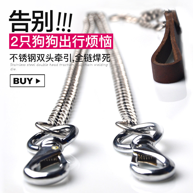 高档不锈钢双头牵引绳 两只狗狗链子 大型犬宠物用品