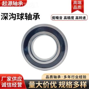 厂家直供深沟球轴承96462 农机齿轮1箱车机床仪器5仪表 6222汽