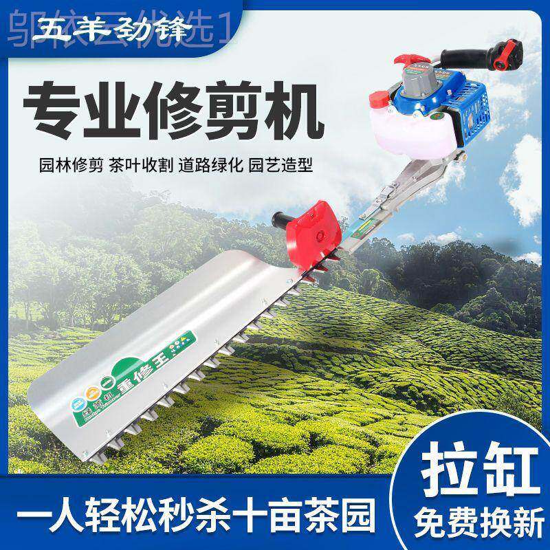 正绿品进五羊口篱修剪机茶树茶机大功率汽油园FVC林绿化花园修枝