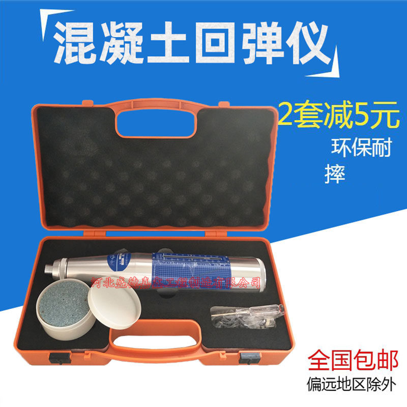 山东乐陵中回ZC3-E智能语音数显数字一体混凝土强度检测仪回弹仪