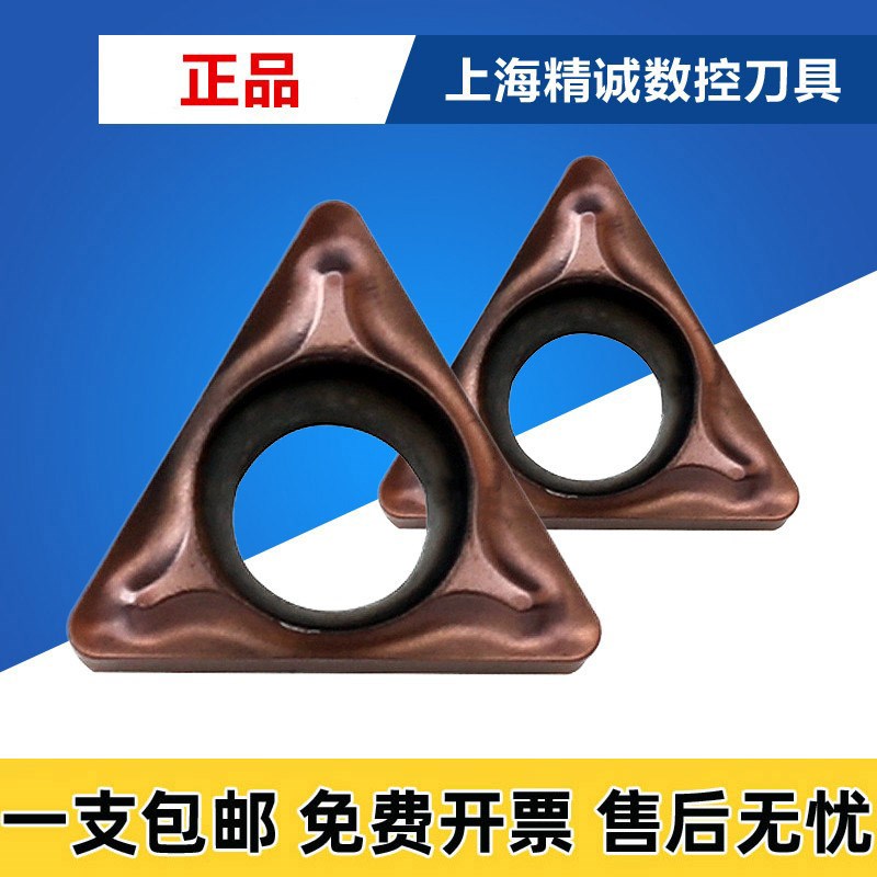 日本 京瓷 数控刀片TBMT060104-DP PR930 加工不锈钢 钢件