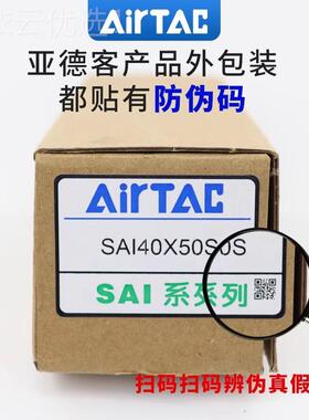 原装亚德客AIRAC缸SAIT63*200气*225*2SLR50*275*300350-S假一*赔