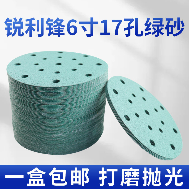 砂纸不锈钢墙壁压克力大理石抛光打磨神器片6寸17孔圆盘自粘植绒