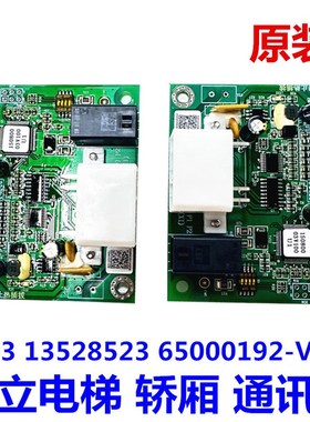 MCA日立电梯通讯板13528523轿厢SB3-V30  LCA通讯扩展板65000192