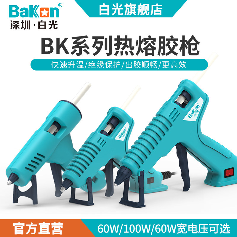 Bakon白光热熔胶枪BK901工业级电熔胶热溶棒棒胶热融棒7-11mm胶棒