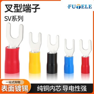 5.5 3.5 6叉形U型接線絕緣冷壓端子Y 紫銅國標加厚SV1.25