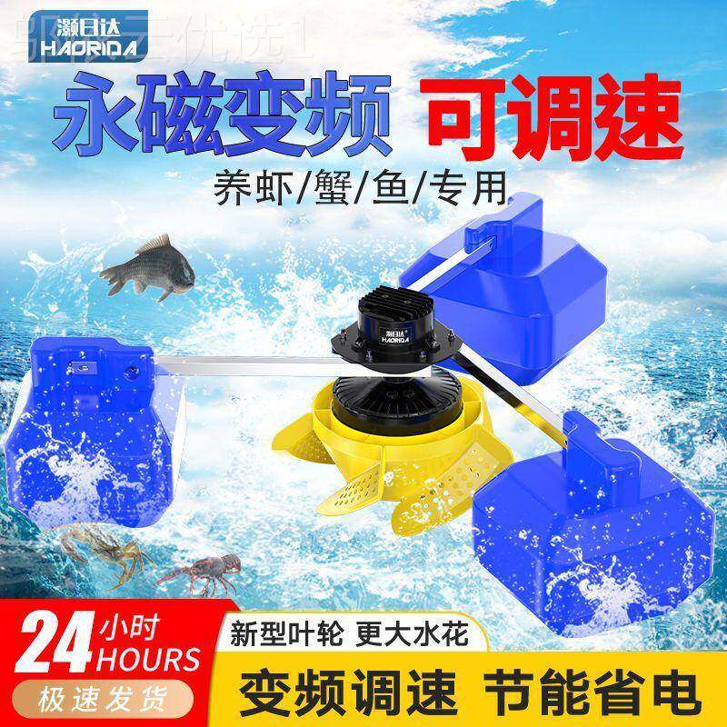 永磁氧变频鱼塘增氧机大殖功率养LLD专用叶轮式增塘氧泵大型池制