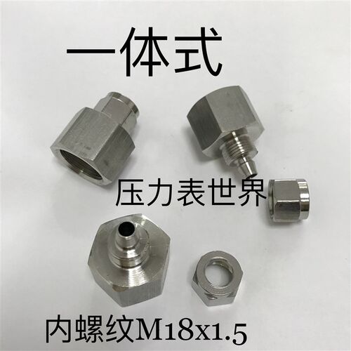 M18x1.5-6mm 内螺纹m18x1.5 接外径6mm pu气管 内丝快拧接头