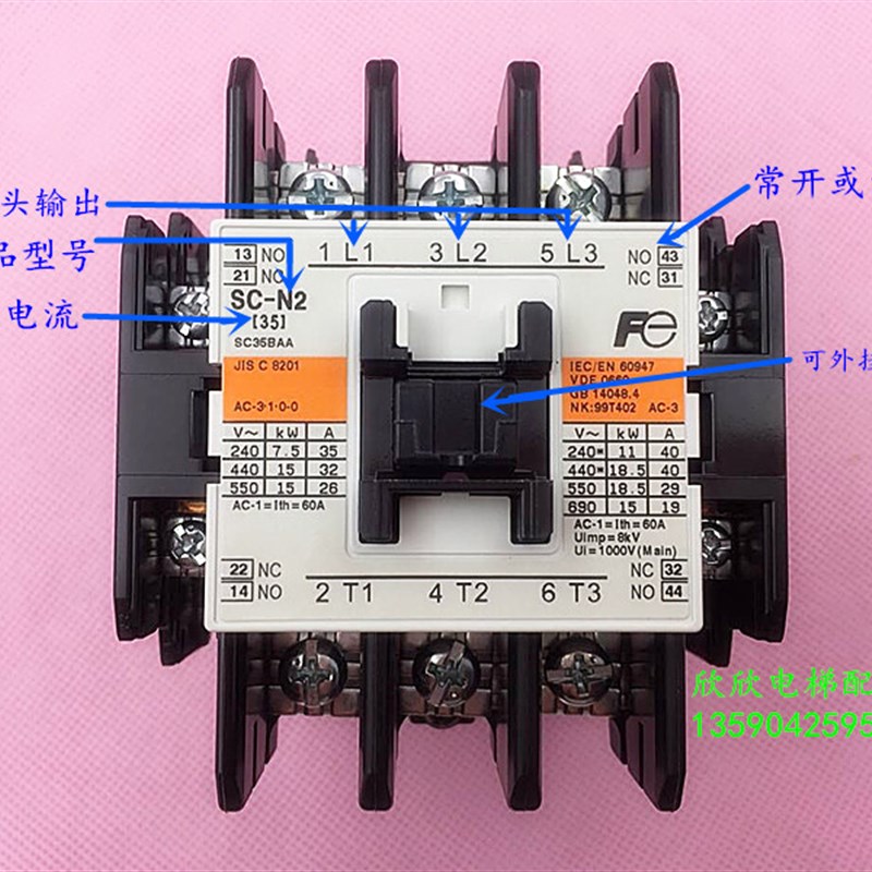 富士接触器SC-N2电梯交流接触器35A全新日本富士接触器AC110/220V