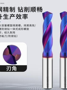 麻MEA70钨钢钻头进口涂层超硬加长打直孔柄整体硬质合金花钻纳度