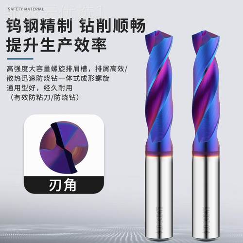 麻MEA70钨钢钻头进口涂层超硬加长打直孔柄整体硬质合金花钻纳度