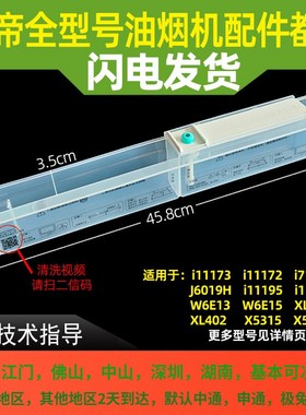 适用于华帝油烟机i11173/72/i11192/J6019H/i11195/i11169清洗杯