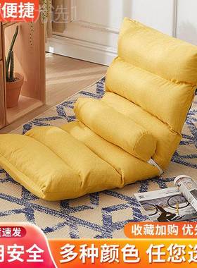 懒人沙发榻床榻米飘靠背人阳台窗FNR休闲椅女卧室单小沙发折叠上