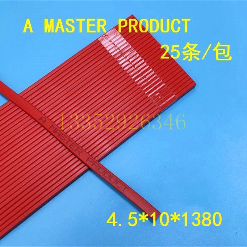 切纸机胶条 带字进口刀条 137切纸机蛇形刀条 1380刀垫 25条 包邮
