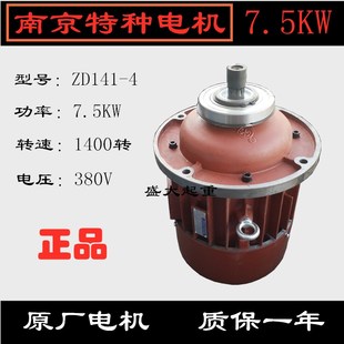 南京特种电机7.5KW电动葫芦行吊航车5吨天车起重电机锥形异步电机