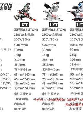 拉杆锯锯铝2机度10寸1寸铝合金割木材FNR斜切机多功能45高精度切