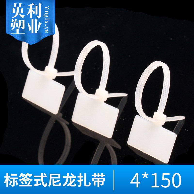 尼龙外标牌式扎带标签式记号标记扎带理线标签4*150 500根/包