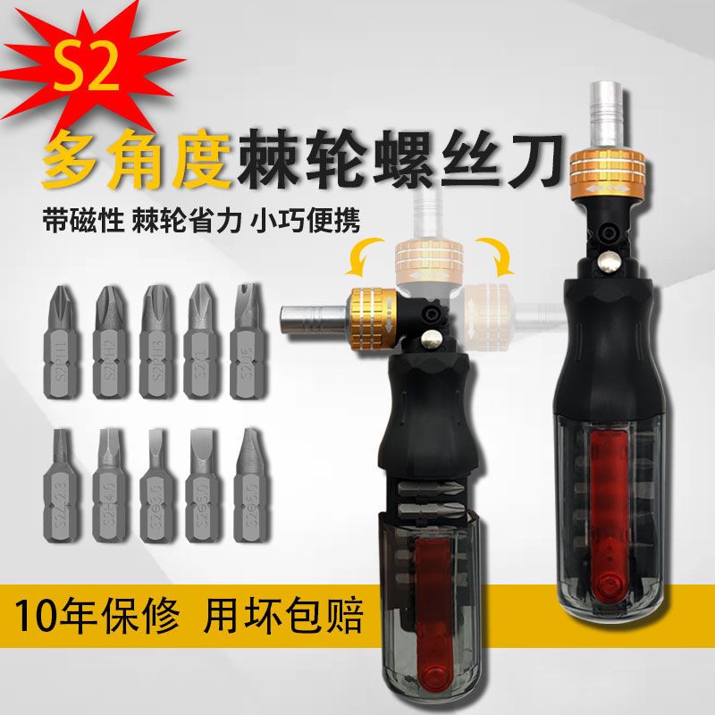 螺丝刀套装组合批头梅花精修家用小拆机工具十字一多功能强磁起子