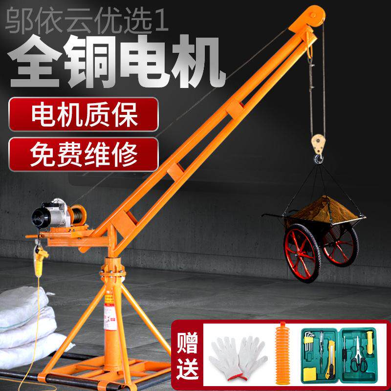 起吊机家用升楼顶小型2RXO2V提0机1吨吊架建筑工地装修上料升降重
