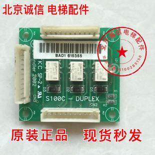 YKC DUPLEX 線路板S100C 品質(zhì)保證現(xiàn)貨 SCHINDIER 電梯配件