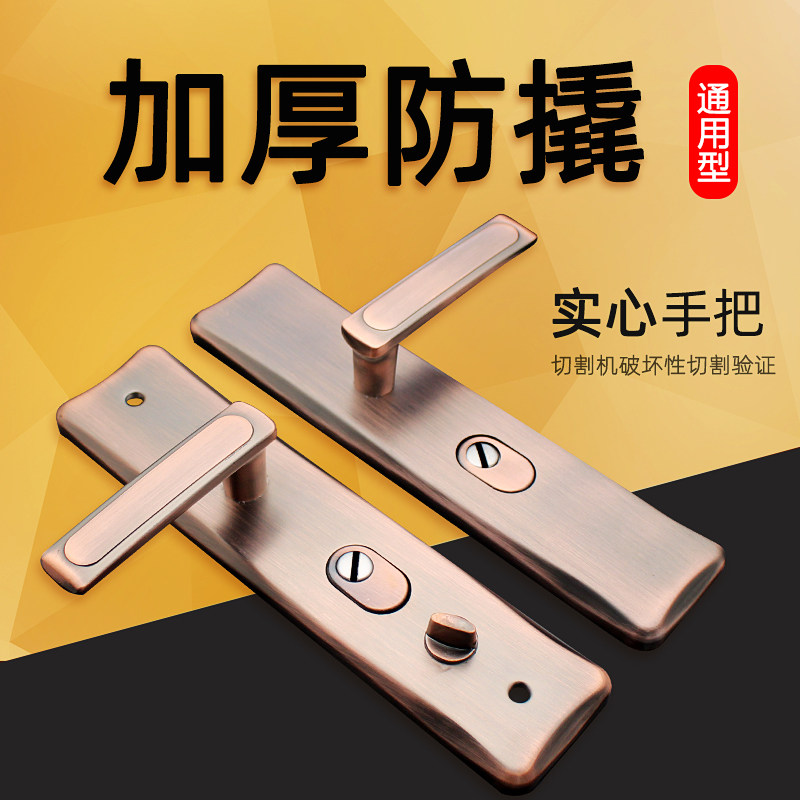 红古铜防盗门把手通用型加厚面板门锁老式门配件家用拉手大门手柄
