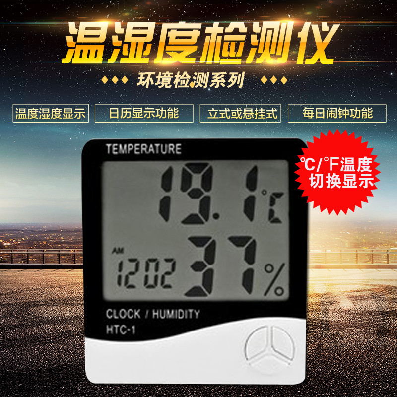 电子数字温湿度计家用室内高精度干湿温度计家用台式温度表带闹钟