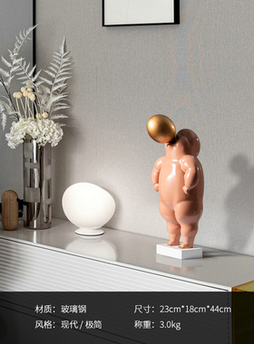 Rzone 现代简约抽象吹气球小胖人摆件创意工艺品客厅桌面软装摆件