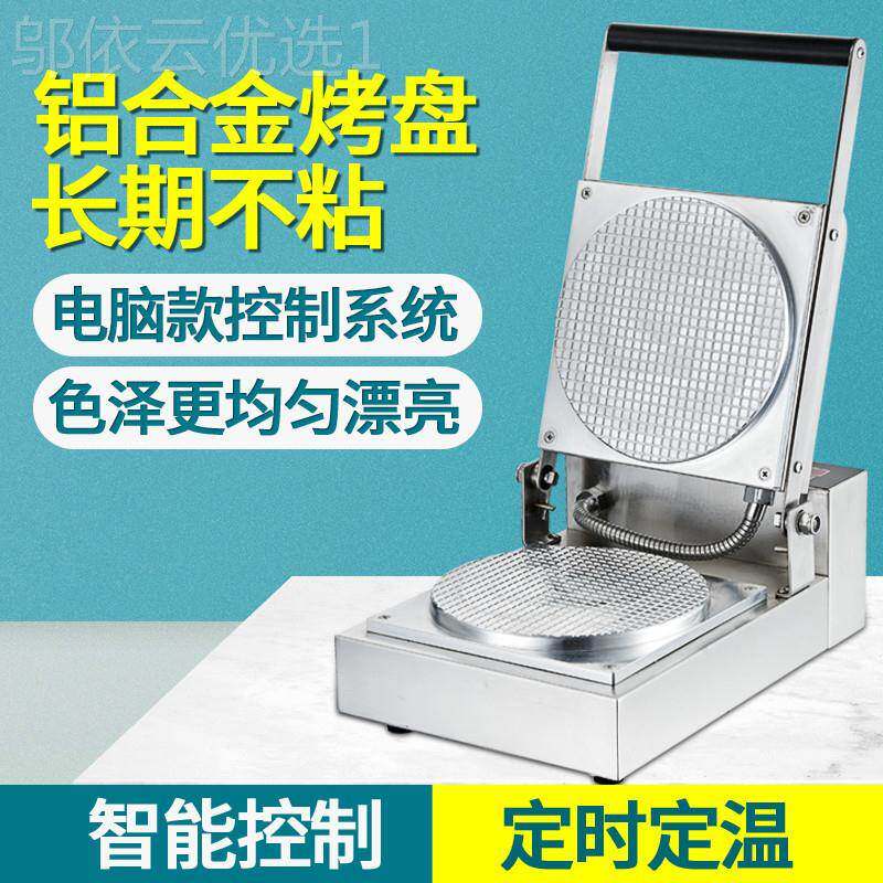 冰淇淋脆皮蛋机卷用机雪糕脆皮冰淇淋蛋卷机甜筒商虾片蛋ONL筒机