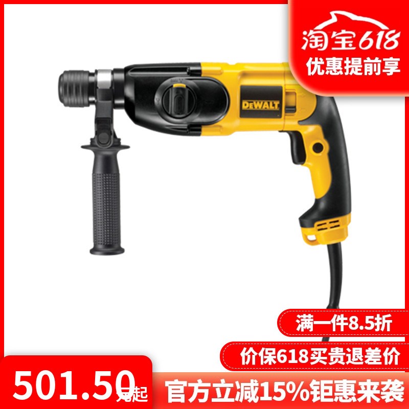 正品得伟DEWALT可调速22mm650W两功能圆四坑冲击电锤钻D25012K
