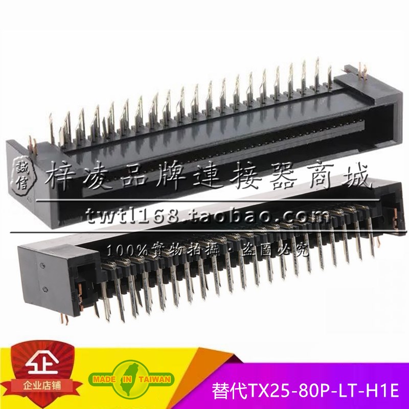 全塑 SCSI 弯插 公头 80P OPS 替代 JAE TX25-80P-LT-H1E