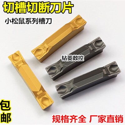 数控切刀片株洲钻石槽型ZTGD0404 ZTHD0504-MGYBG302不锈钢切槽刀