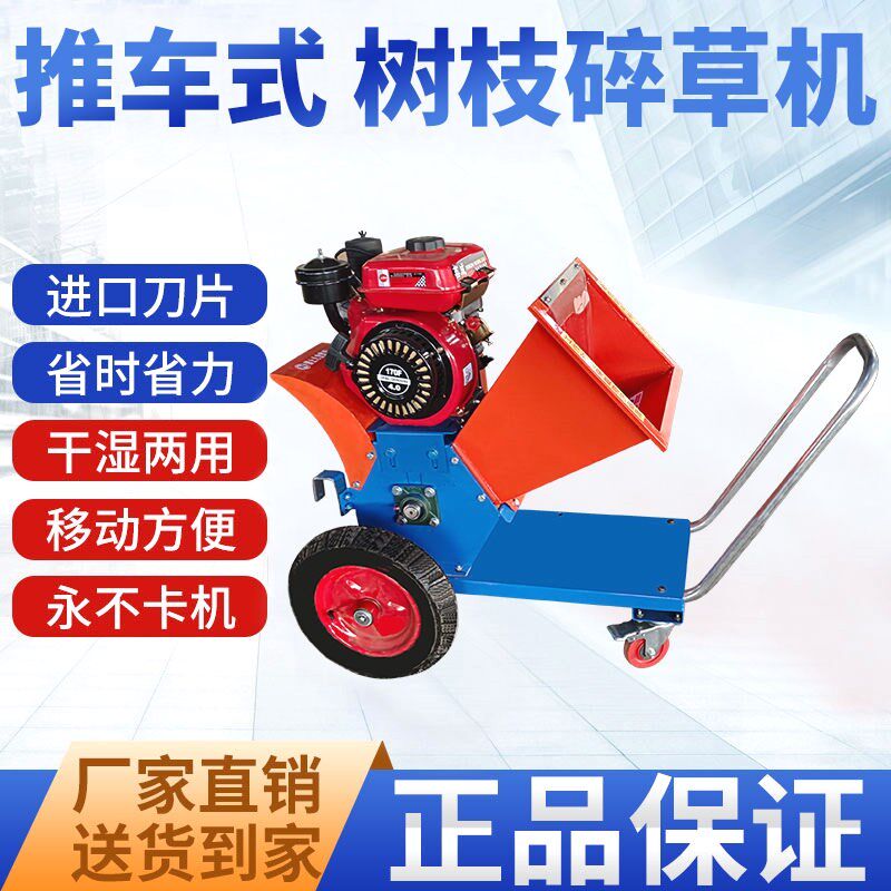 德国进口多功能干湿两用树枝树叶粉碎枝机铡草机农用果园林便携式
