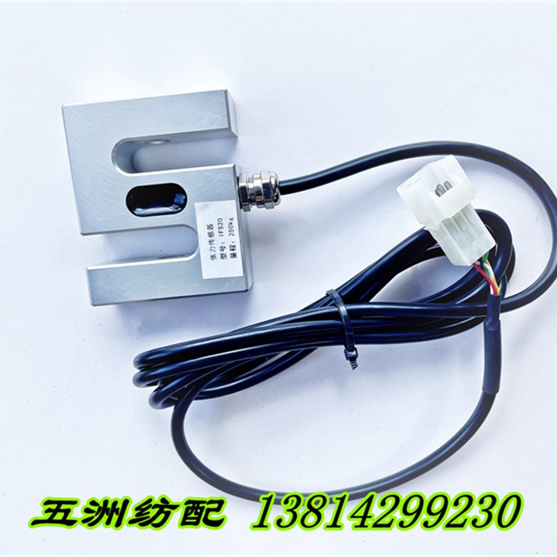 津田驹喷气织机配件250公斤送经纱张力传感器感应器627B86DA