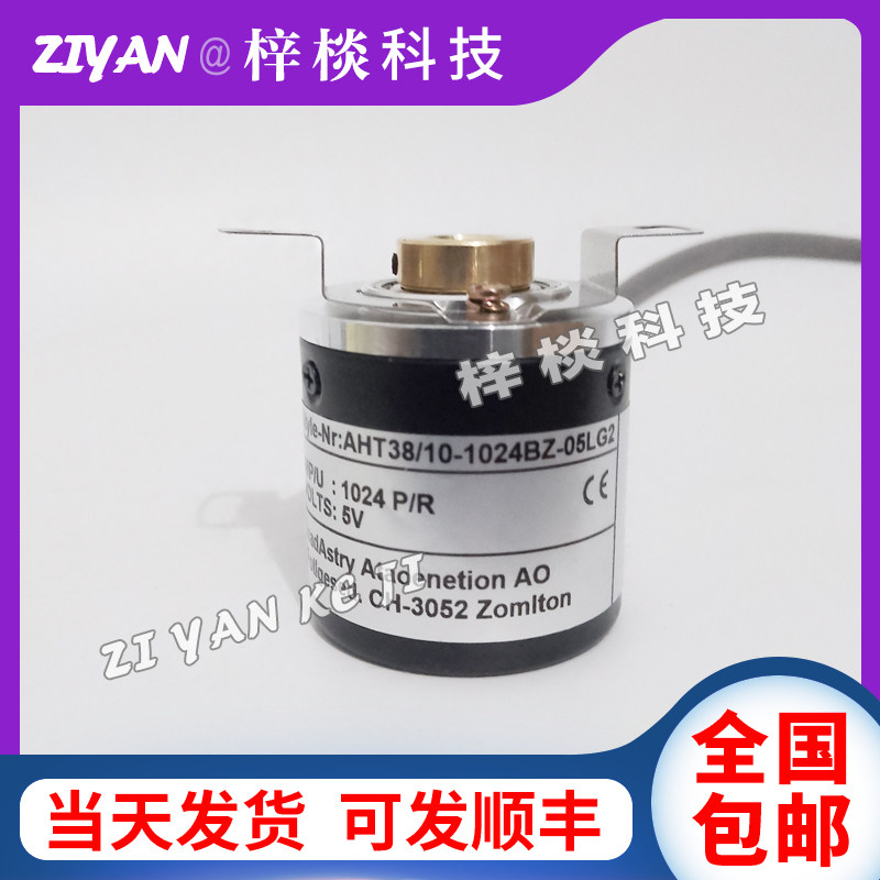 AHT38/8-1024BZ-05LG2空心轴光电旋转编码器AHT38/10