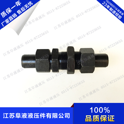 隔壁式焊接管接头 JB974-77 高压液压接头 船用穿板接头 碳钢接头