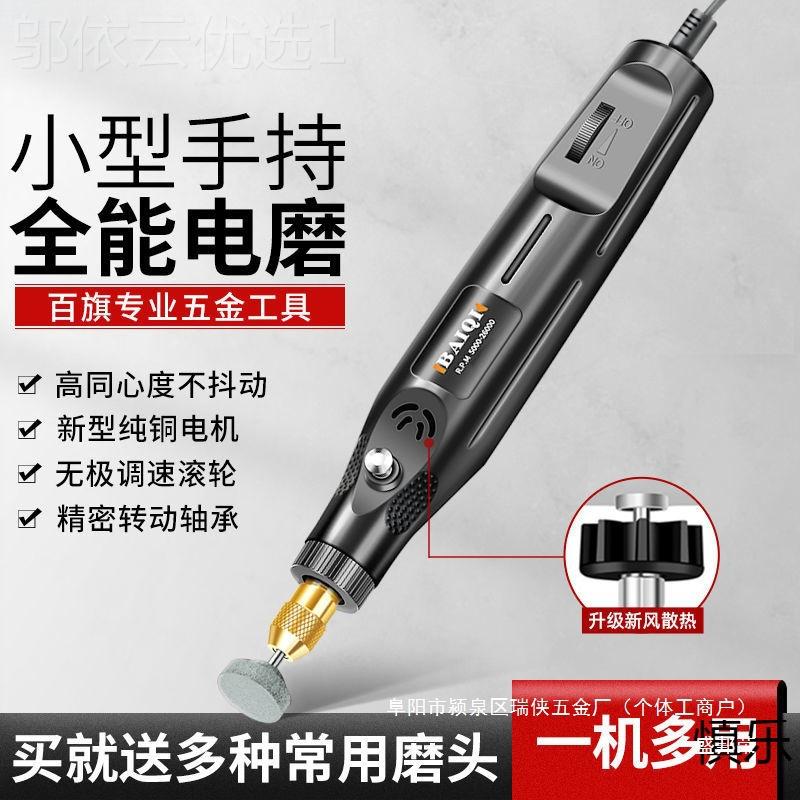 迷你盛玉邦电动笔工具石家用电打钻磨机抛光木手DVK刻荣电磨机小