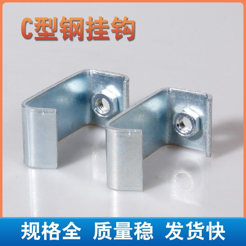 丝杆挂钩牙条吊件C型钢钩码钢筋卡钩吊丝连接通丝吊卡通风钩头7字