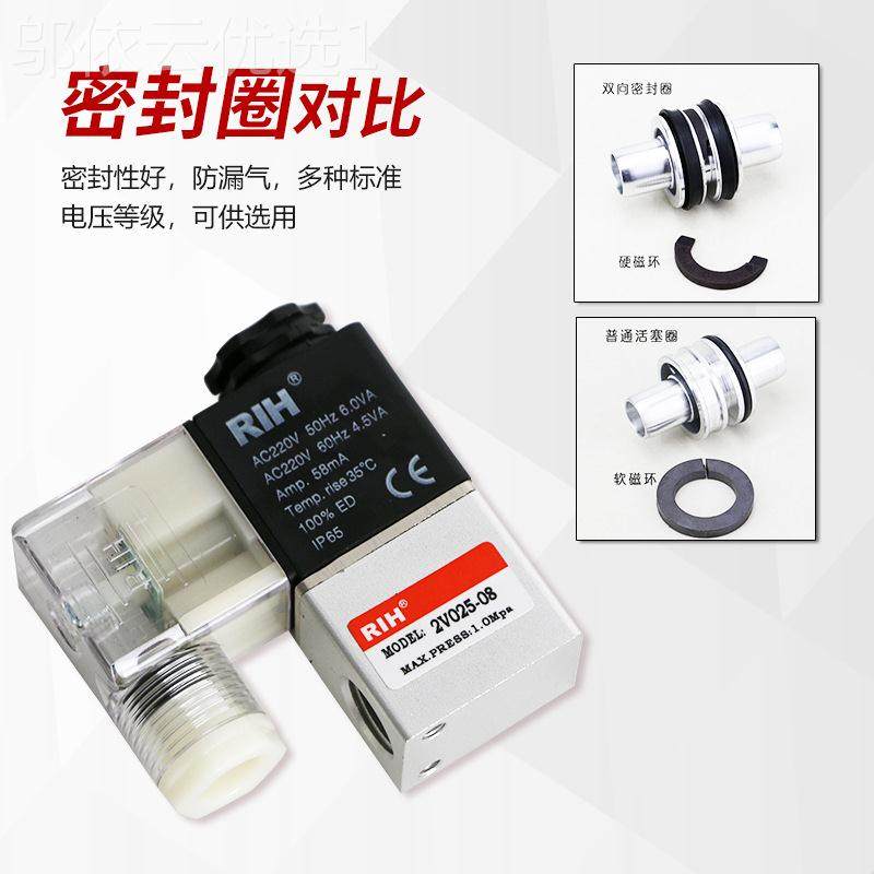 RIH亨 二口位二通电磁阀 2V025-CJR08电磁阀 体二位二瑞流控制阀