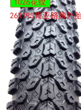 山地车轮胎26寸外胎自行车外胎261.95*2.125捷安车胎内外胎包邮