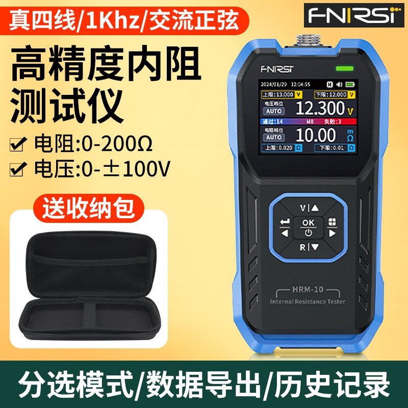 18650锂电池数显内阻仪高精度电压电阻测试仪汽车蓄电池检测仪