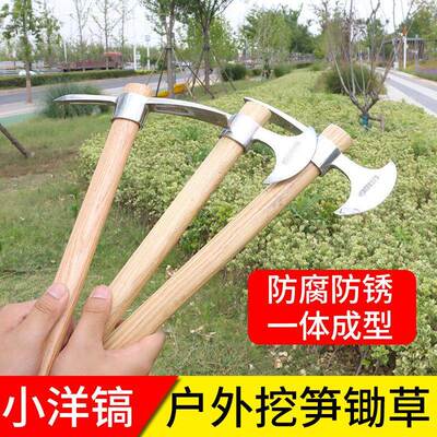 镐不锈钢小洋挖镐镐斧十字锄头挖桩树根钓工具镐头位户外纯ZZU钢