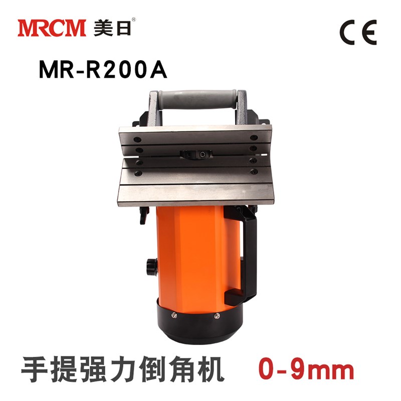 新款美日机床 手提式模具大物件倒角机数控刀片 MR R200A直销