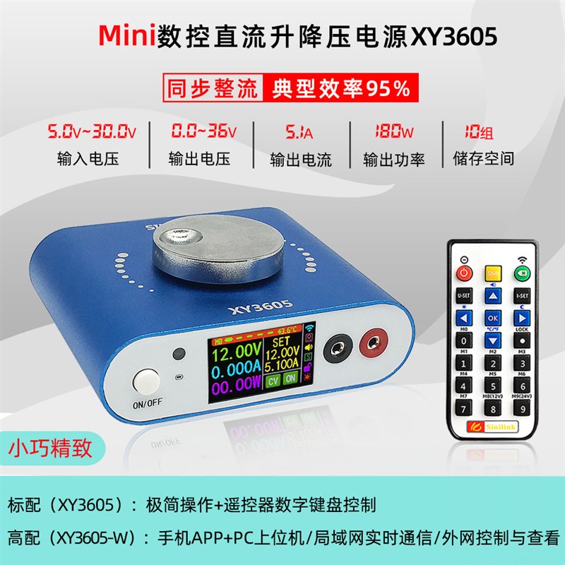 XY3605数控直流可调稳压电源恒压恒流实验维修升压降压模块
