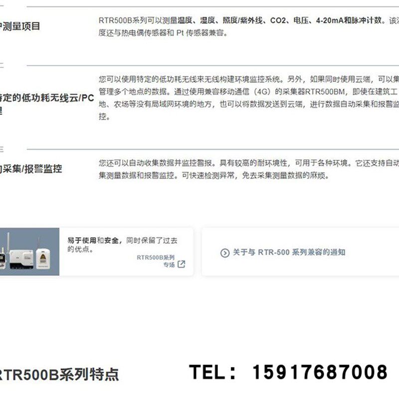 日本TANDD RTR500BC RTR500BM RTR500DC RTR501B RTR502B RTR503B