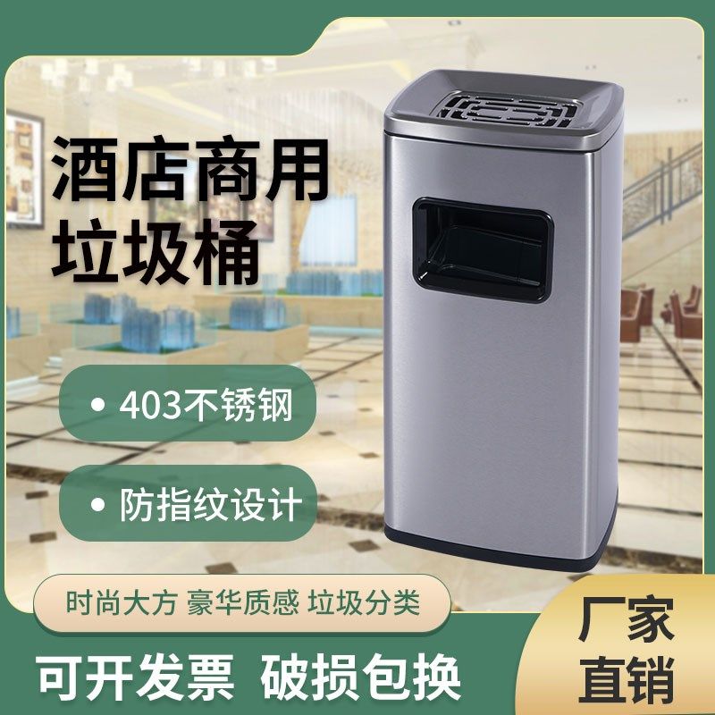 定制不锈钢垃圾桶酒店大堂立式商用烟灰缸桶电梯口户外分类果皮箱