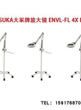 日本OTSUKA大冢安装在脚轮支架上 ENVL-FL 12X LED照明放大镜