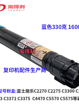 适合施乐3300 DCC3360 3370 5570 5575 3375复印机碳粉粉盒墨粉