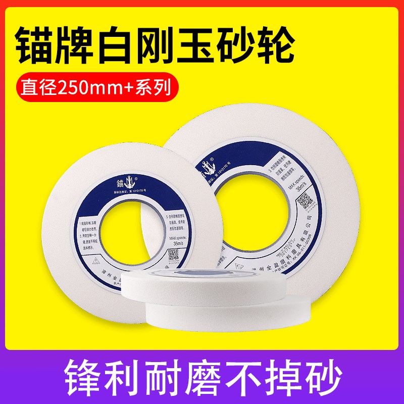 7130平面磨床砂轮锚牌250/350*40万能外圆陶瓷300白刚玉400